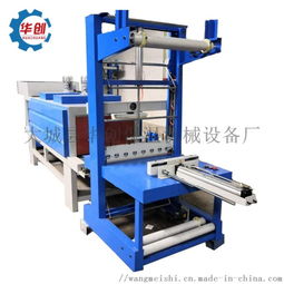 箱子套膜包裝機(jī)廠(chǎng)家 袖口式熱收縮包裝機(jī)價(jià)格