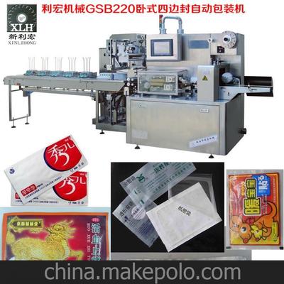 供應(yīng)湖北湖南河南江西包裝機(jī)械 日用品水平式全自動(dòng)四邊封包裝機(jī)圖片,供應(yīng)湖北湖南河南江西包裝機(jī)械 日用品水平式全自動(dòng)四邊封包裝機(jī)圖片大全,瑞安市利宏機(jī)械-