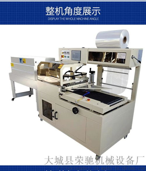 快遞單包裝塑封機 大城縣榮馳機械設備廠的專業(yè)熱收縮與水平包裝解決方案