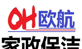 成都航天科技大廈附近辦公室公司工程開(kāi)荒清潔，活好價(jià)低2元起，信賴(lài)華仁大健康